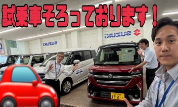 すぐお届けできるかも！！新型車も！！